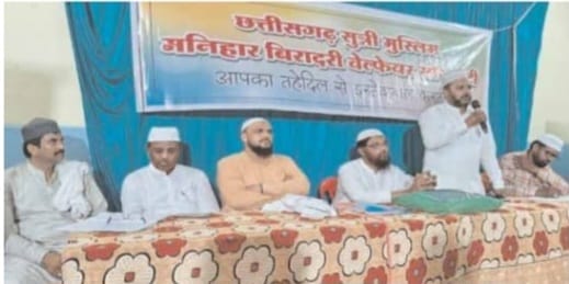 छत्तीसगढ़ में मनिहार बिरादरी का चुनावी दौर शुरू, 1 अगस्त से मतदाता सूची के लिए पंजीयन