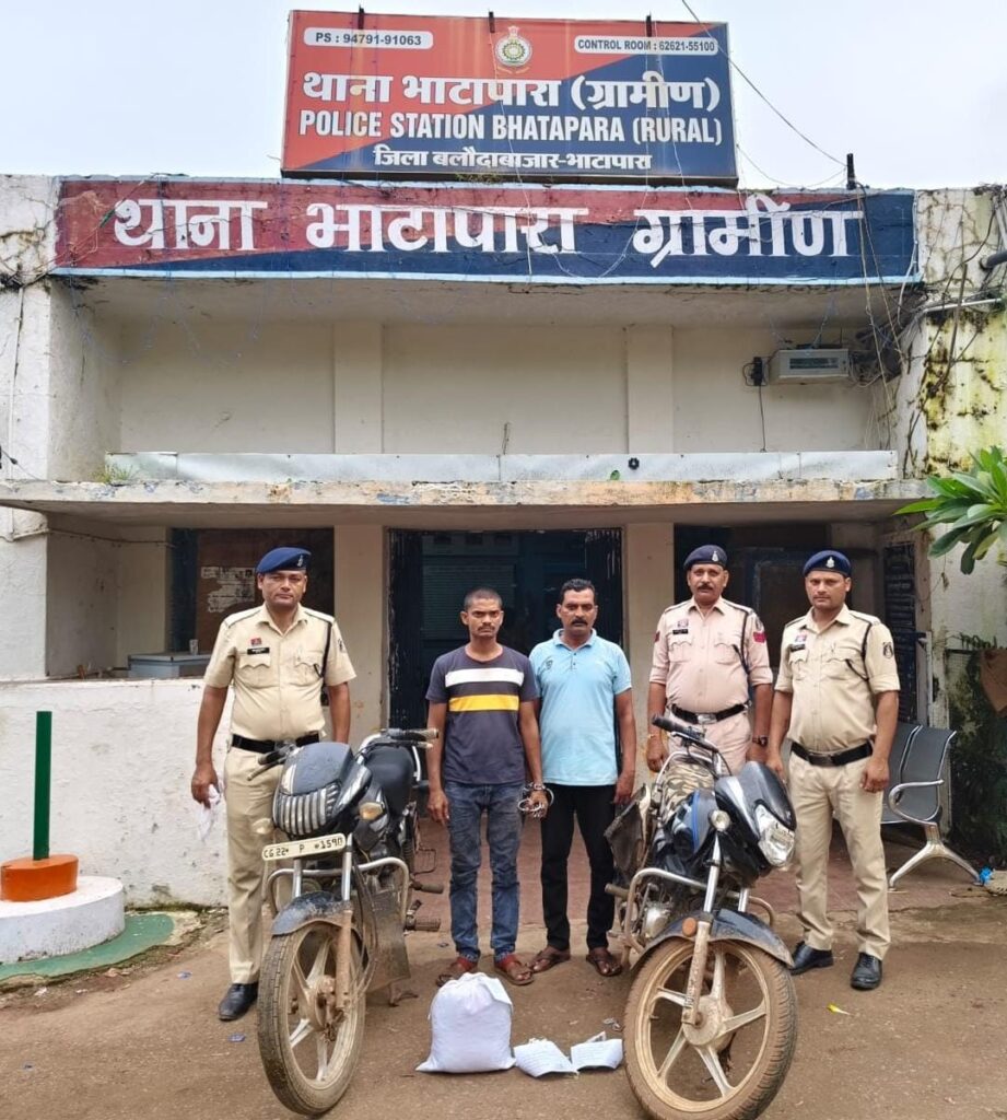 भाटापारा ग्रामीण पुलिस ने गांजा तस्करी करने वाले दो आरोपियों को गिरफ्तार किया 2.100 किलोग्राम गांजा और दो मोटरसाइकिलें जब्त
