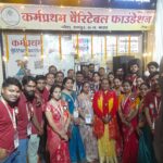कर्मप्रथम चैरिटेबल फाउंडेशन का प्रथम स्थापना दिवस कार्यक्रम संपन्न ।