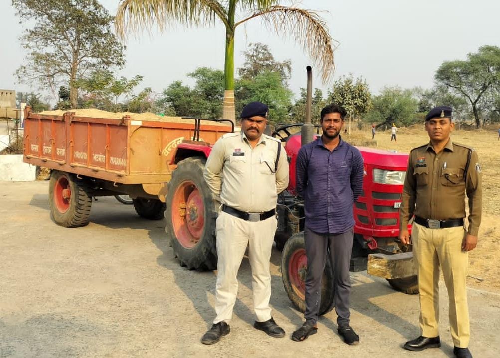 जोंक नदी से अवैध रेत उत्खनन पर पुलिस का कड़ा प्रहार, ट्रैक्टर जब्त, आरोपी जेल रवाना