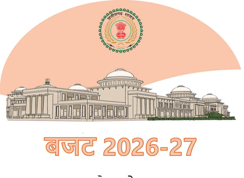 SANKALP 2026: विकसित छत्तीसगढ़ की नई इबारत; 1.72 लाख करोड़ का बजट पेश
