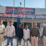 उधारी रकम वापस न करने की बात को लेकर धारदार हथियार से हमला करने वाले 03 आरोपी एवं 01 विधि से संघर्षरत बालक गिरफ्तार