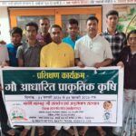 गौ आधारित प्राकृतिक कृषि विषय पर प्रशिक्षण संपन्न